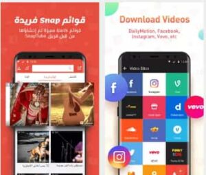 سناب تيوب 