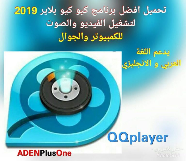 ابرنامج QQ Player