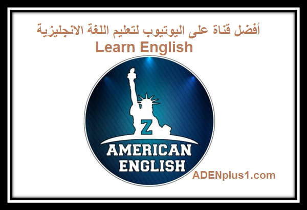 لتعليم اللغة الانجليزية