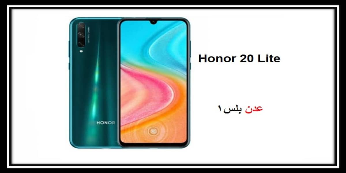 You are currently viewing هونر تعلن عن هاتف هونر 20 لايت Honor 20 Lite