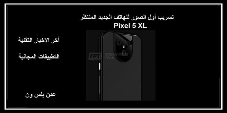 pixel 5 xl
