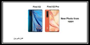 Read more about the article شركة اوبو تطلق هاتفها Find X2 Pro الجديد يدعم اتصال 5G