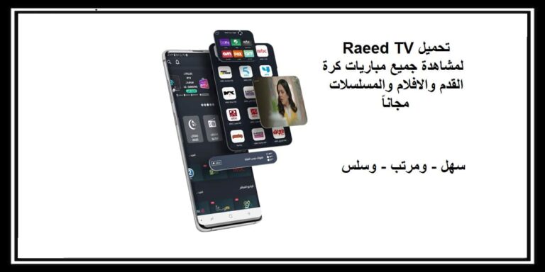 Raeed TV
