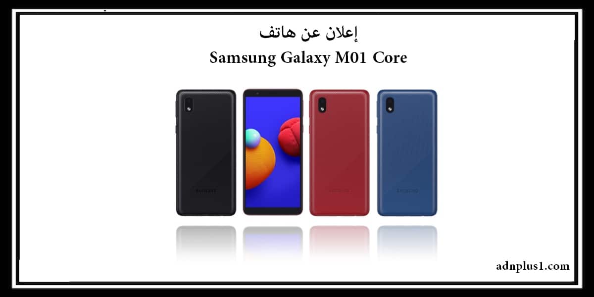 Galaxy M01 Core