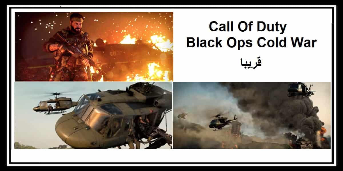 download call of duty black ops cold war for android