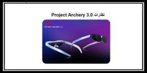 Read more about the article Project Archery شركة تي سي ال تكشف عن نظاراتها لمشاهدة الأفلام السينمائية