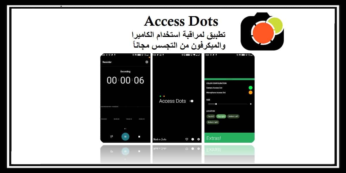 You are currently viewing Access Dots : تطبيق لمراقبة استخدام الكاميرا والميكرفون من التجسس مجاناً – أندرويد