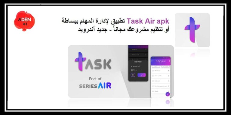 تحميل تطبيق إدارة المهام Task Air apk