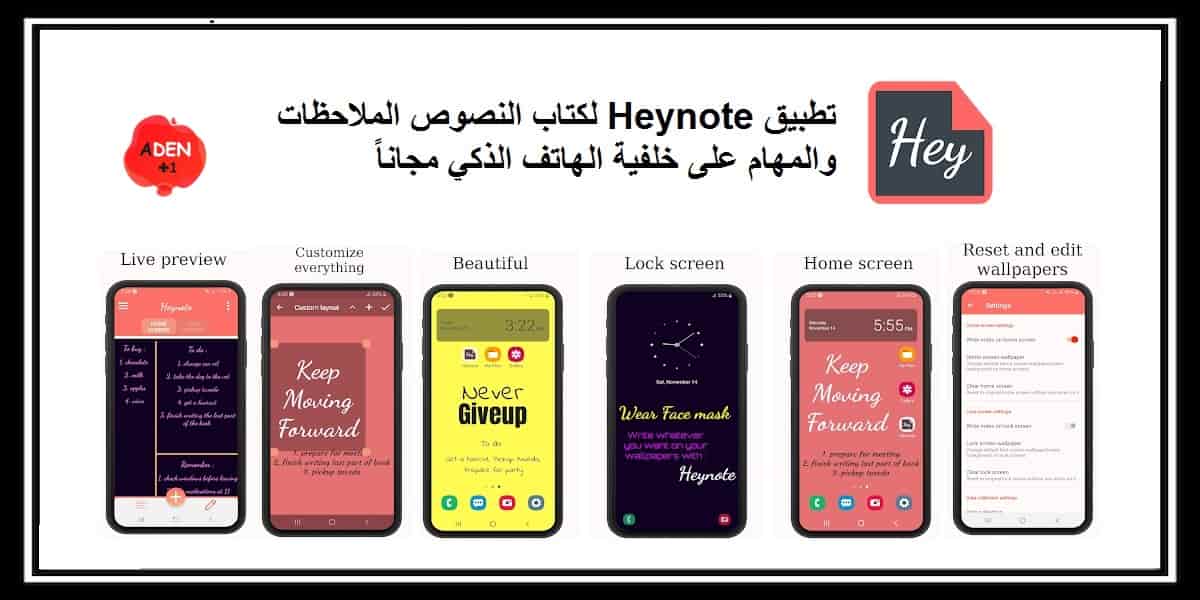 تطبيق Heynote لكتاب النصوص والملاحظات والمهام على خلفية الهاتف الذكي مجاناً - أندرويد