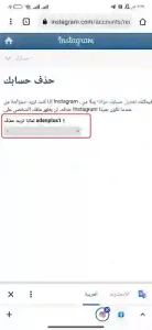delete instagram account