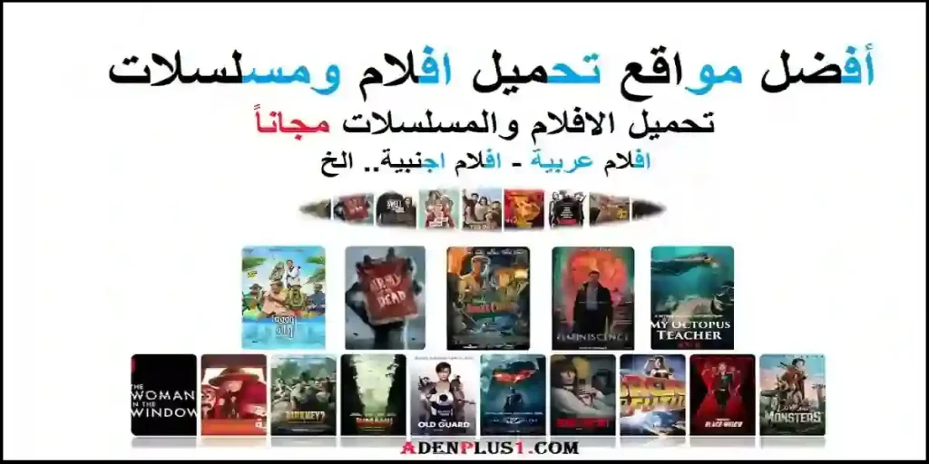 مواقع تحميل افلام