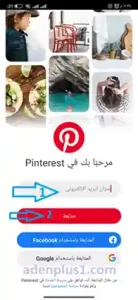 استعادة حساب Pinterest