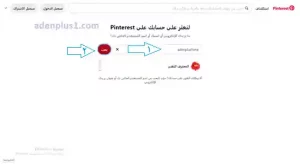 استرداد حساب بنترست عبر اسم المستخدم