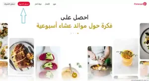 استرداد حساب بنترست عبر اسم المستخدم