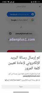 استعادة حساب Pinterest عبر البريد الإلكتروني