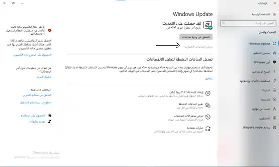 تحميل وتثبيت تعريفات Windows 10